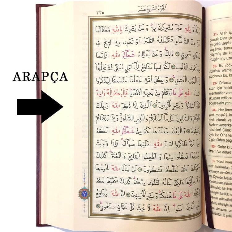 KARSILIKLI_MUHTASAR_MEALLI_KURAN-I_KERIM_(17X25)_ORTA_BOY4_883.jpg