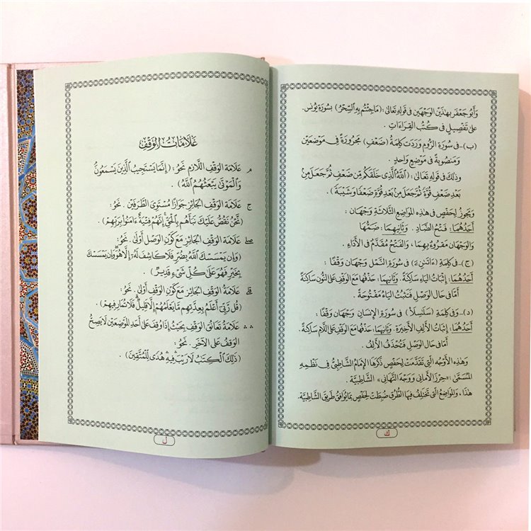 QURAN-I_KARIM_KABELI_KREM_(17X25)_ORTA_BOY4_912.jpg