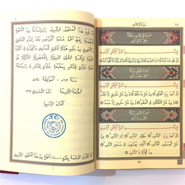 SADE_KURAN-I_KERIM_BORDO_RENK_(17X25)_ORTA_BOY4_860.jpg