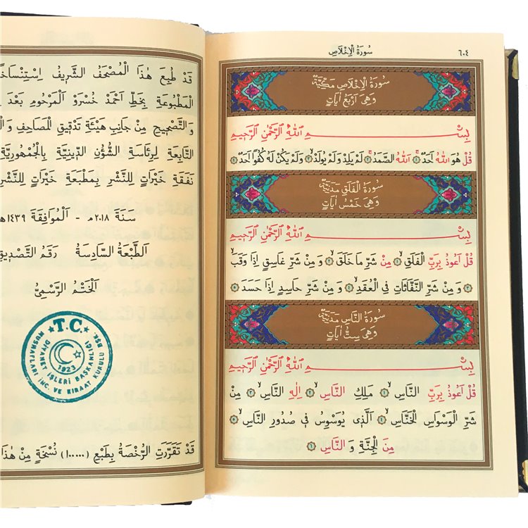 SUNI_DERI_KURAN-I_KERIM_(12X17)_CANTA_BOY4_1132.jpg